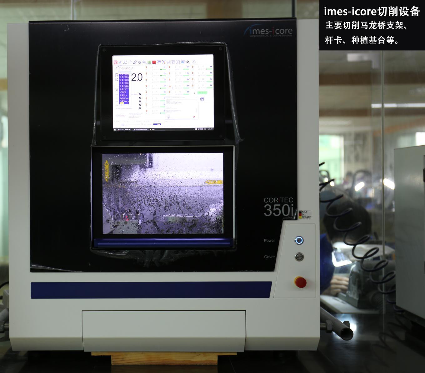 金属切削设备 · imes-icore COR TEC 350i